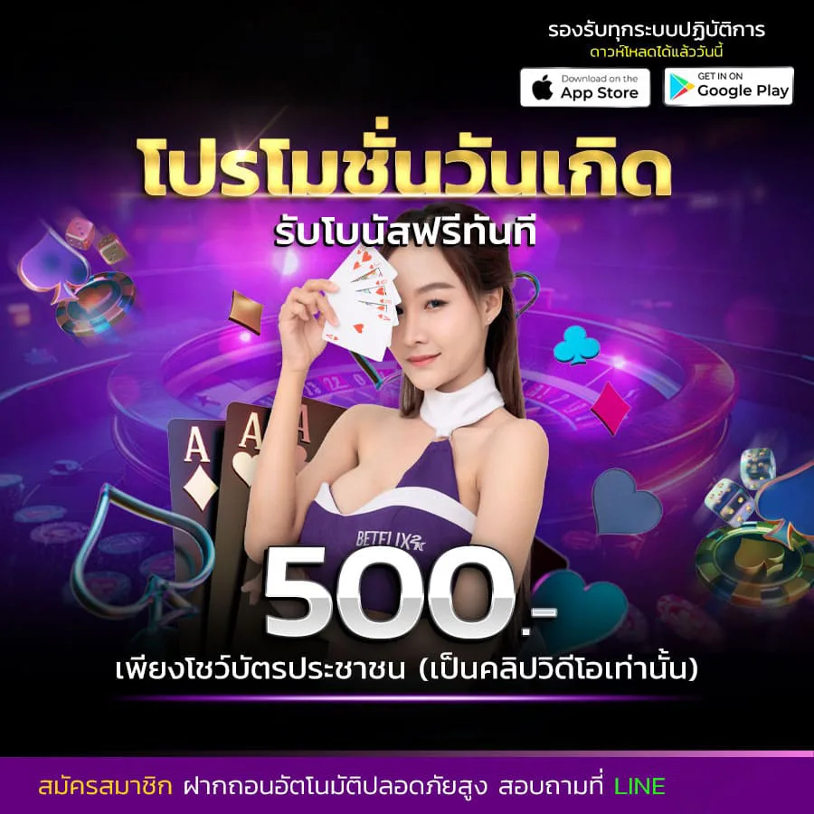 โปรโมชั่น px9s